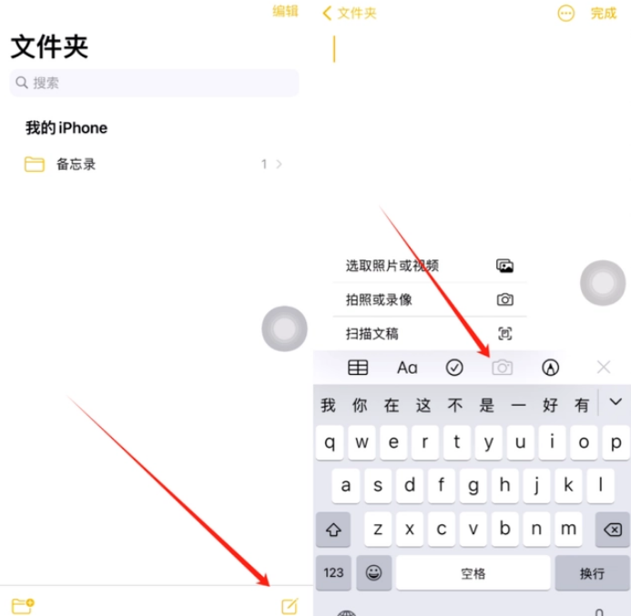 内乡苹果维修网点分享怎么使用iPhone备忘录扫描证件 