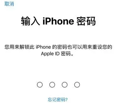 内乡苹果15维修网点分享iPhone 15六位密码怎么改四位 