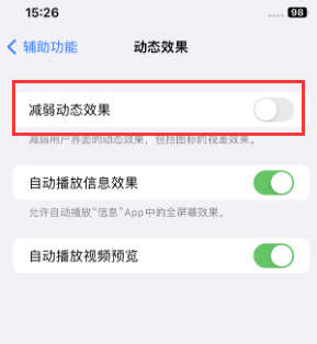 内乡苹果售后维修点分享苹果iPhone如何隐藏dock栏 