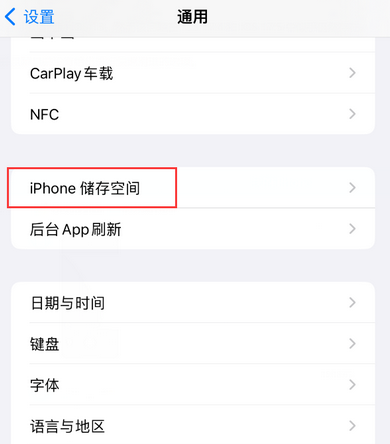 内乡iPhone系统维修分享iPhone储存空间系统数据占用过大怎么修复 