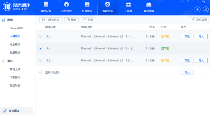 内乡苹果12维修站分享为什么推荐iPhone12用户升级iOS17.4