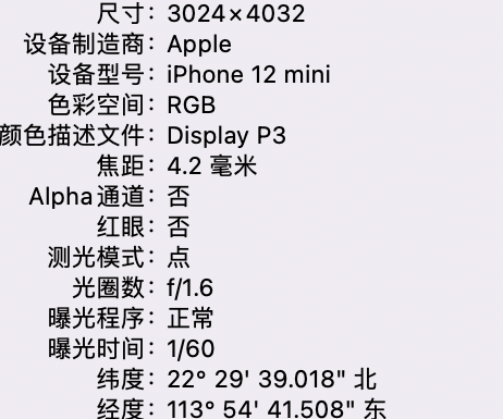 内乡苹果15维修服务分享iPhone 15拍的照片太亮解决办法 