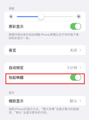 内乡苹果授权维修站分享iPhone轻点无法唤醒怎么办