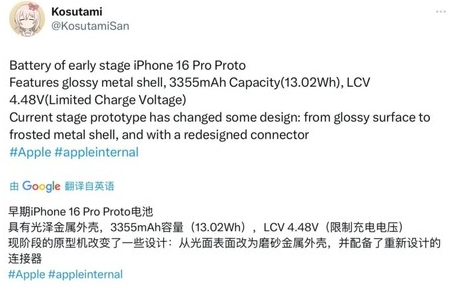 内乡苹果16pro维修分享iPhone 16Pro电池容量怎么样