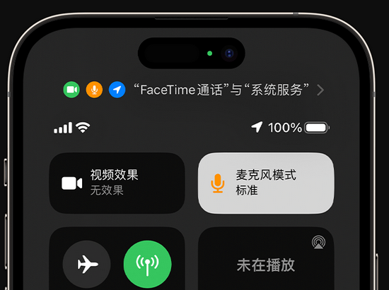 内乡苹果授权维修网点分享iPhone在通话时让你的声音更清晰 