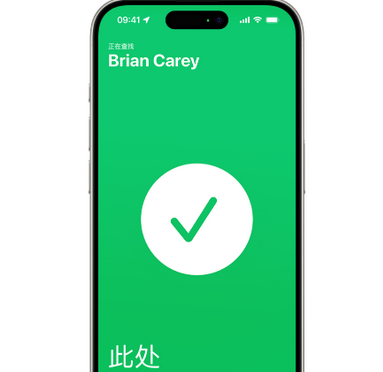 内乡苹果15维修iPhone15使用“查找”与朋友见面