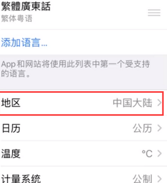 内乡苹果无线网维修店分享iPhone无线局域网无法开启怎么办