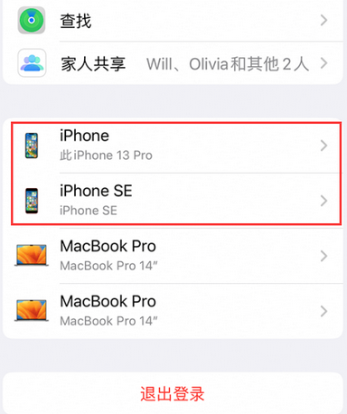 内乡苹内乡果维修网点分享iPhone如何查询序列号