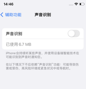 内乡苹果锁屏维修分享iPhone锁屏时声音忽大忽小调整方法