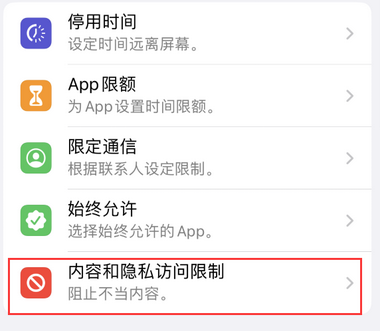 内乡appleID维修服务iPhone设置中Apple ID显示为灰色无法使用