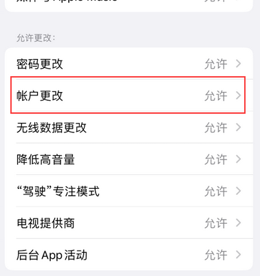 内乡appleID维修服务iPhone设置中Apple ID显示为灰色无法使用