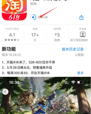 内乡苹内乡果维修站分享如何查看App Store软件下载剩余时间