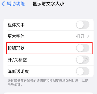 内乡苹果换屏维修分享iPhone屏幕上出现方块按钮如何隐藏