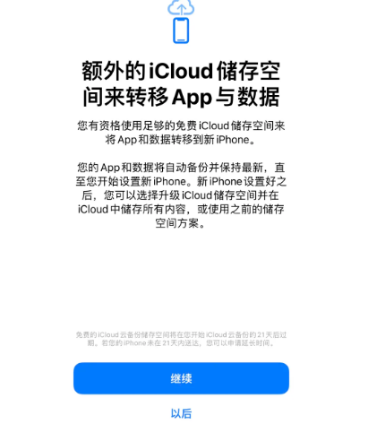 内乡苹果14维修网点分享iPhone14如何增加iCloud临时免费空间