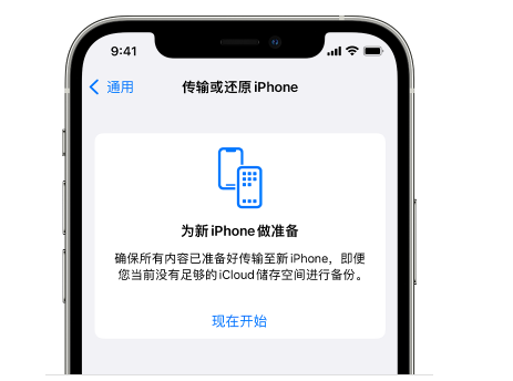 内乡苹果14维修网点分享iPhone14如何增加iCloud临时免费空间