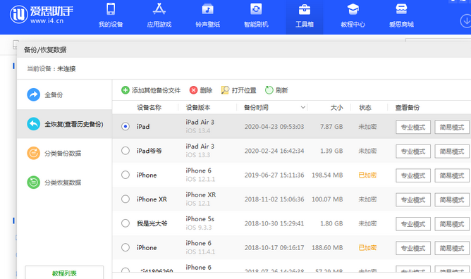 内乡苹果14维修网点分享iPhone14如何增加iCloud临时免费空间