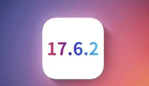 内乡苹果维修店铺分析iOS 17.6.2即将发布 