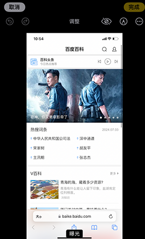 内乡iPhone维修服务分享iPhone怎么批量修图