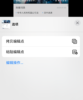 内乡iPhone维修服务分享iPhone怎么批量修图 