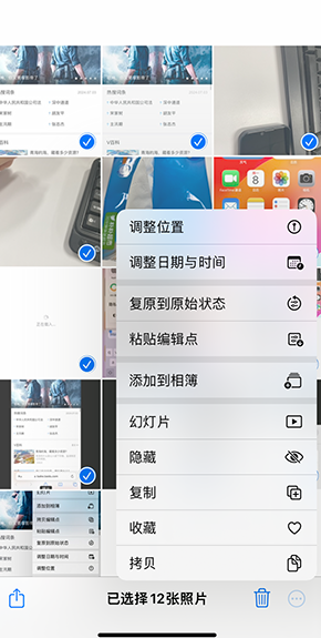 内乡iPhone维修服务分享iPhone怎么批量修图