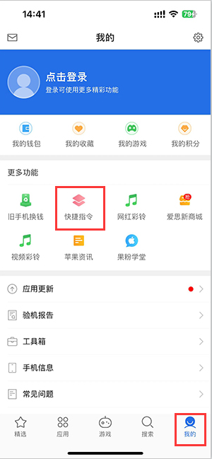 内乡苹果服务中心分享iPhone的快捷指令如何使用 