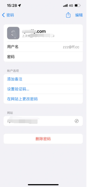 内乡苹果14服务点分享iPhone14忘记APP密码快速找回方法 