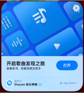 内乡苹果14维修站分享iPhone14音乐识别功能使用方法 