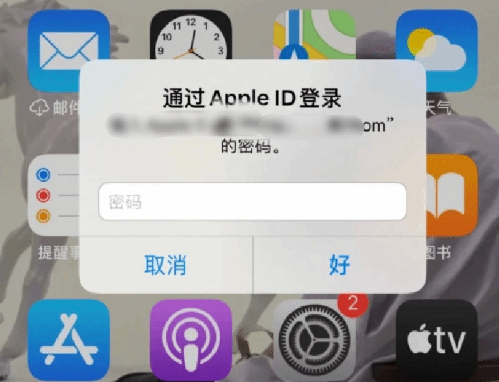 内乡苹果设备维修分享无故多次要求输入AppleID密码怎么办 