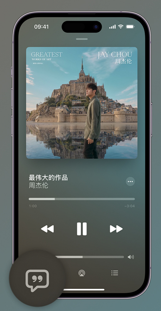 内乡iphone维修分享如何在iPhone上使用Apple Music全新唱歌功能 