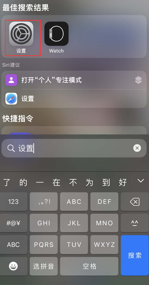 内乡苹果手机维修分享：iPhone 找不到“设置”或“App Store”怎么办？ 