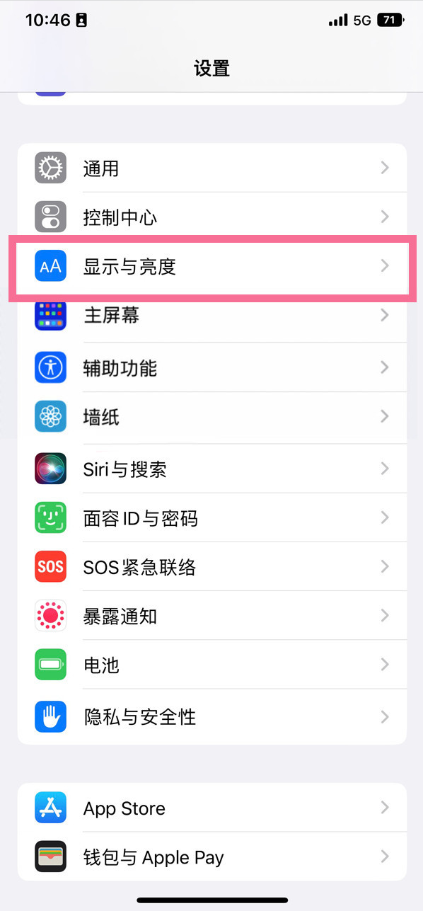 内乡苹果14维修店分享iPhone14 plus如何设置护眼模式 