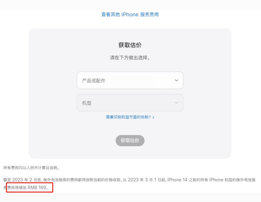 内乡苹果手机维修分享建议旧iPhone机型赶紧去换电池 