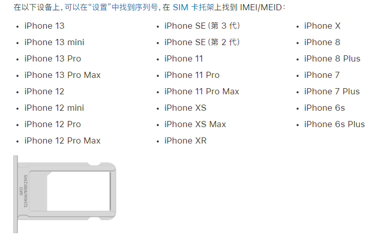 内乡苹果14维修分享为什么iPhone 14 机型卡托架上没有序列号信息 