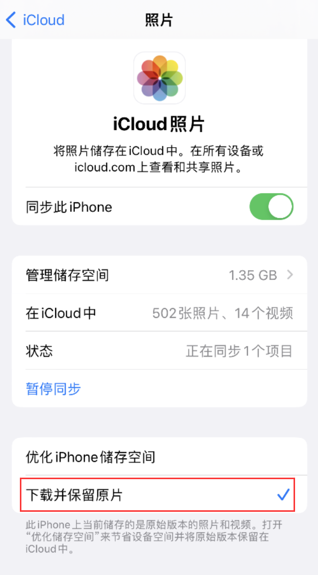 内乡苹果手机维修分享iPhone 无法加载高质量照片怎么办 