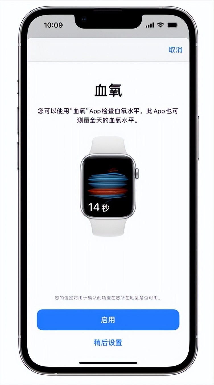 内乡苹果14维修店分享使用iPhone 14 pro测血氧的方法 