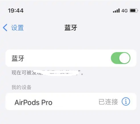 内乡苹果维修网点分享AirPods Pro连接设备方法教程 