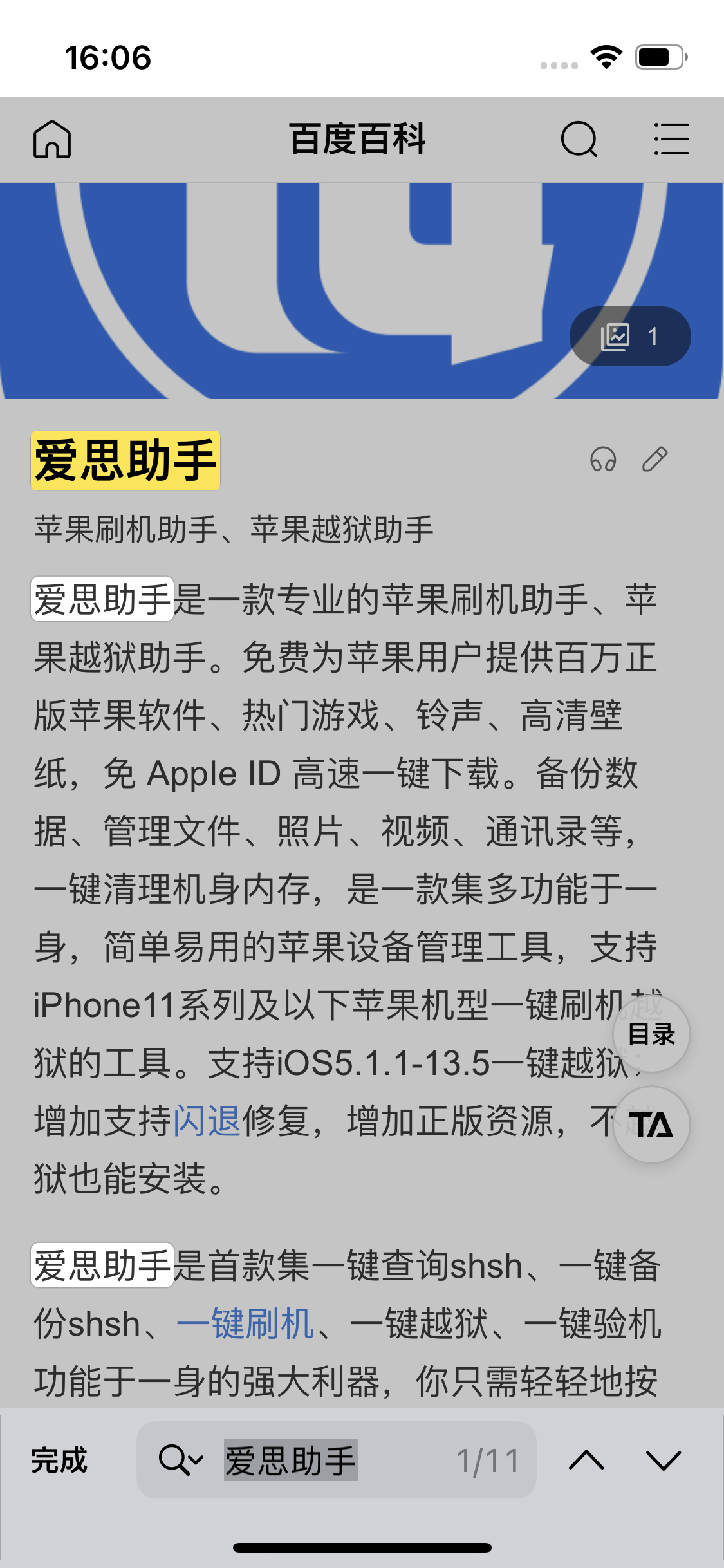 内乡苹果14维修分享iPhone 14手机如何在safari浏览器中搜索关键词 