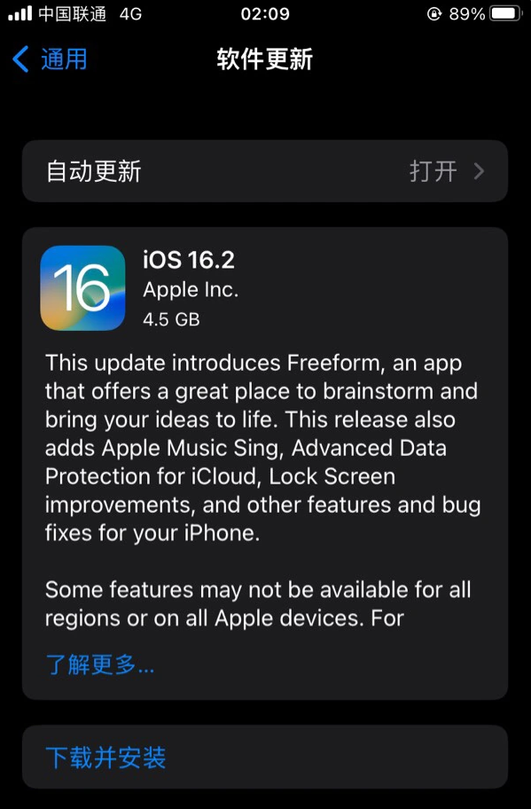 内乡苹果服务网点分享为什么说iOS 16.2 RC版非常值得更新 