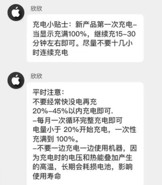 内乡苹果14维修分享iPhone14 充电小妙招 