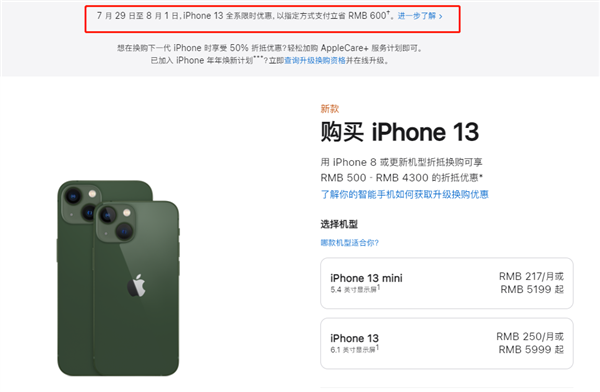 内乡苹果13维修分享现在买iPhone 13划算吗 