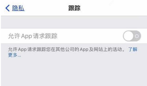 内乡苹果13维修分享使用iPhone13时如何保护自己的隐私 
