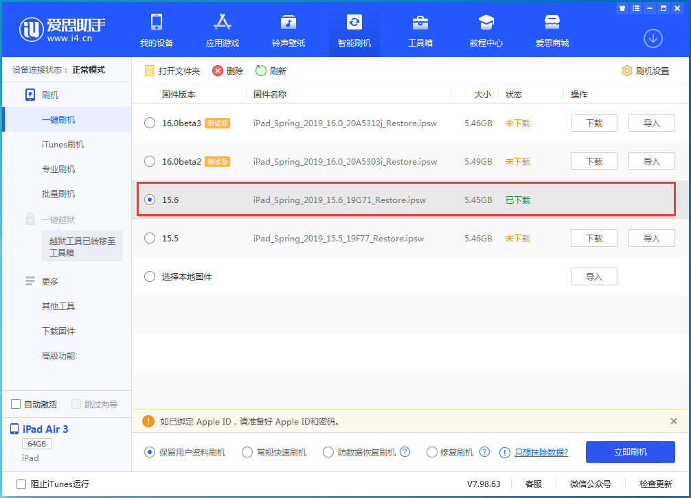 内乡苹果手机维修分享iOS15.6正式版更新内容及升级方法 