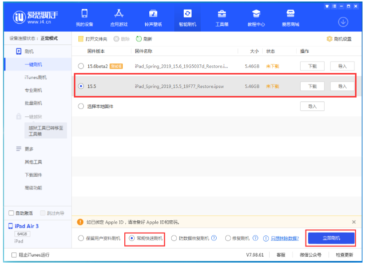 内乡苹果手机维修分享iOS 16降级iOS 15.5方法教程 