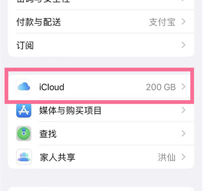 内乡苹果13维修分享iPhone 13手机如何删除日历广告 
