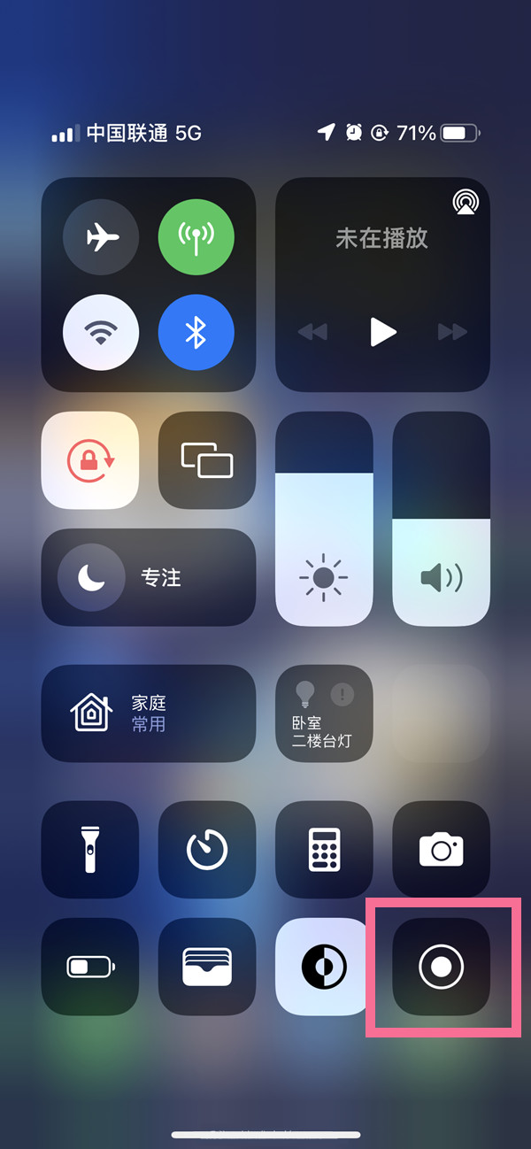 内乡苹果13维修分享iPhone 13屏幕录制方法教程 