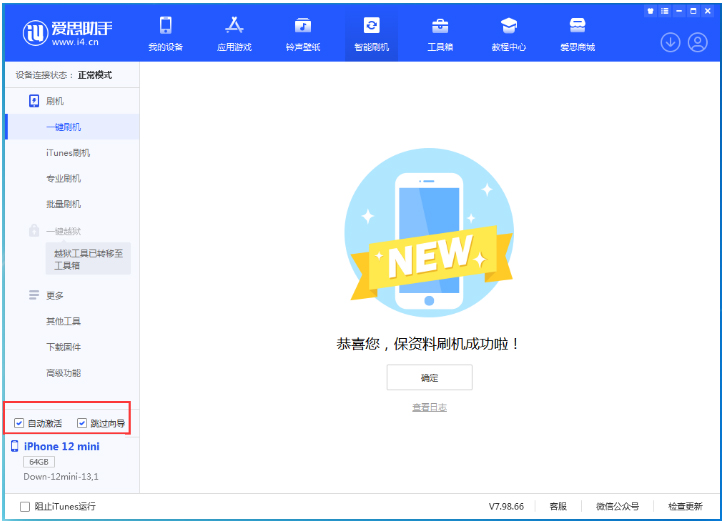 内乡苹果手机维修分享iOS 17.4测试版一键刷机教程 