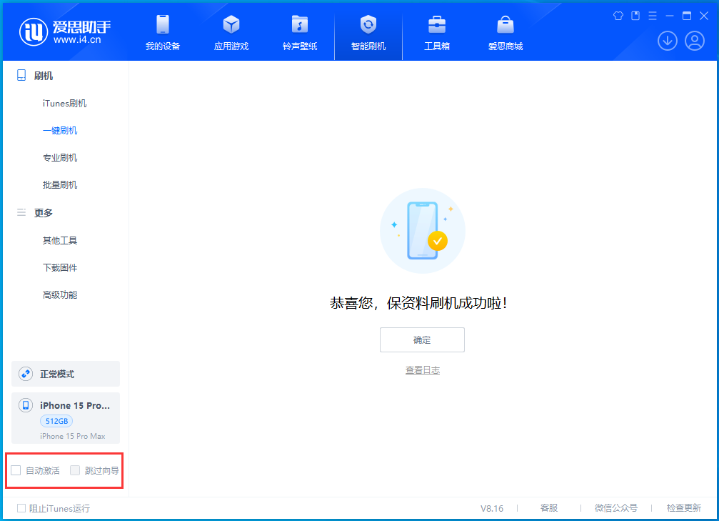 内乡苹果手机维修分享iOS 17.3正式版一键刷机教程 