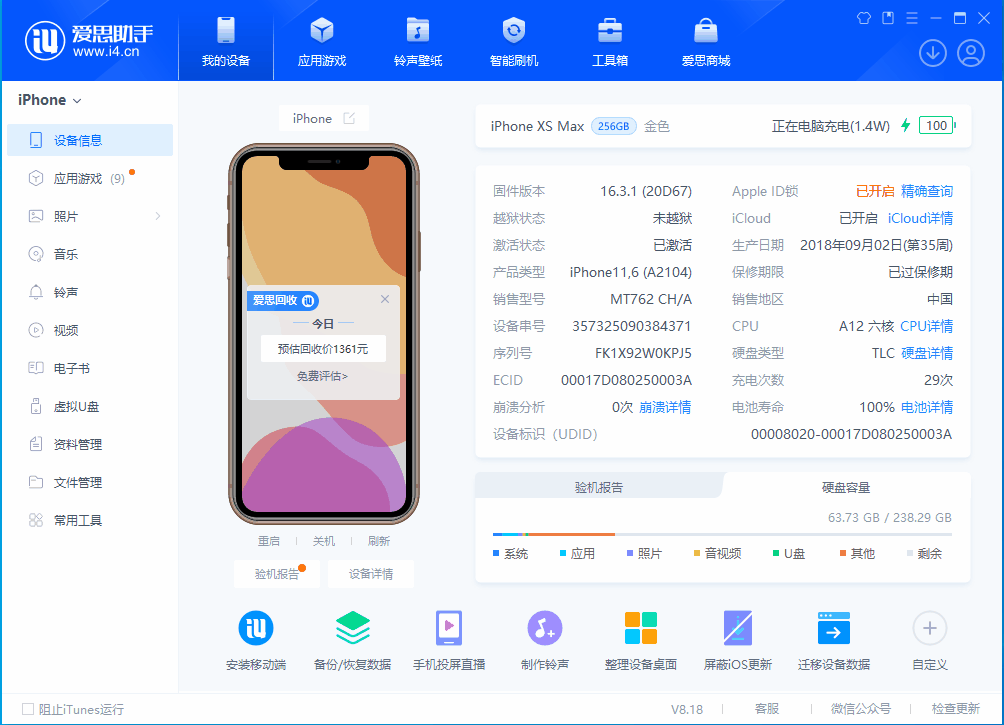 内乡苹果手机维修分享iOS 17.3正式版一键刷机教程 