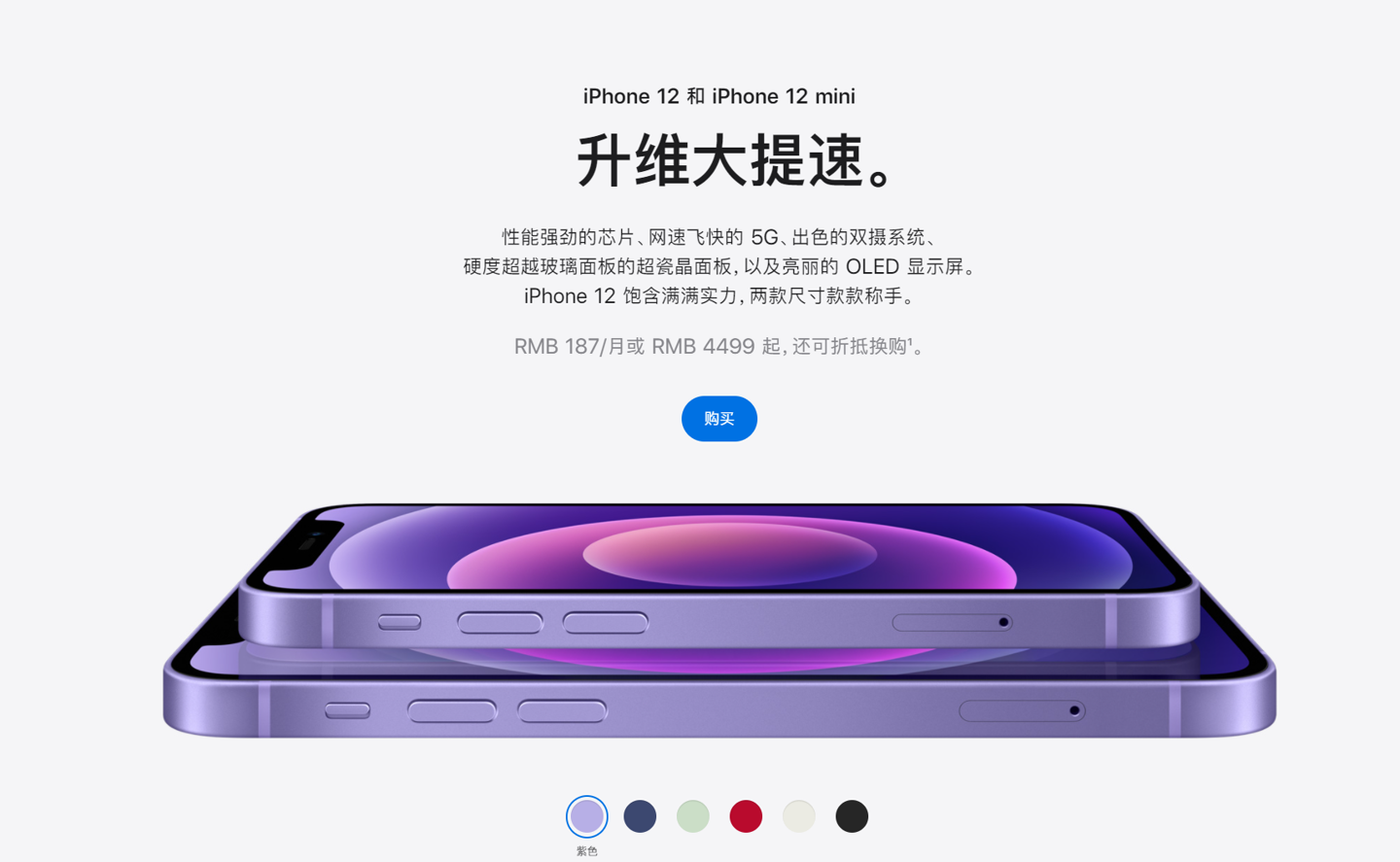 内乡苹果手机维修分享 iPhone 12 系列价格降了多少 