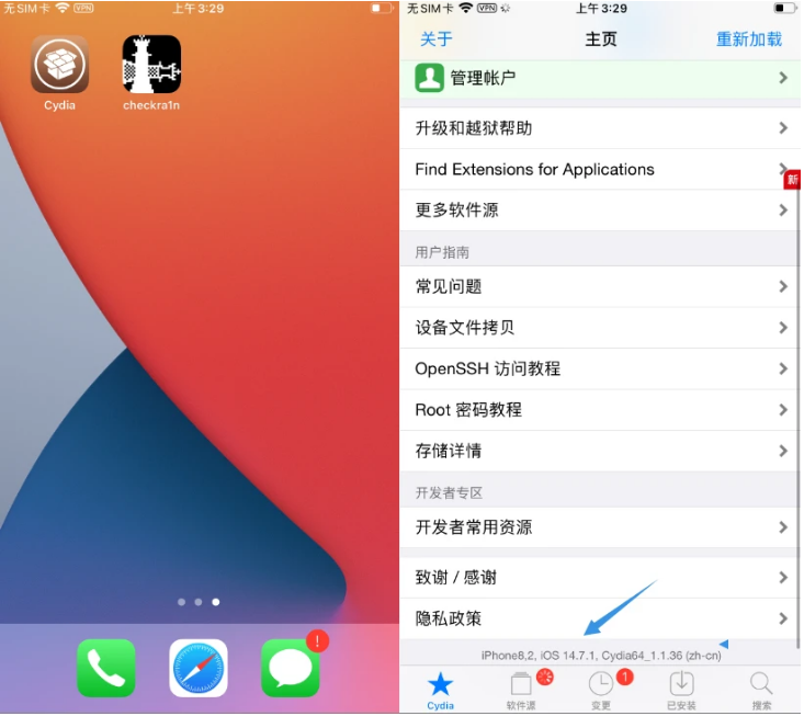 内乡苹果手机维修分享iOS 14.7.1正式版支持 checkra1n 越狱吗 